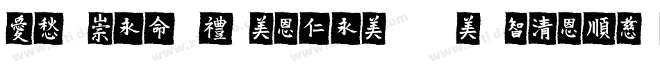 VT Mei Ornaments on Black字体转换